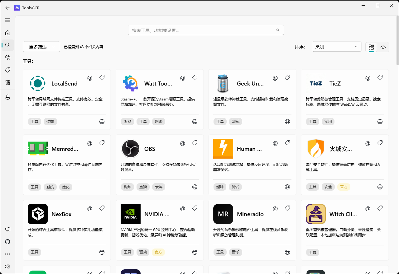 ToolsGCP Product Preview