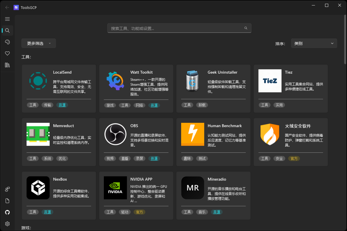 ToolsGCP Product Preview